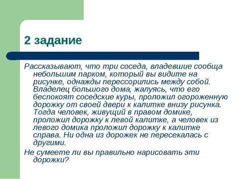 Презентация на тему "Детективное агентство" по обществознанию