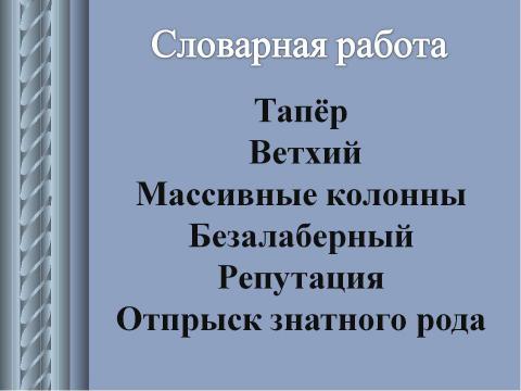 Презентация на тему "А. И. Куприн. Рассказ «Тапёр»" по литературе