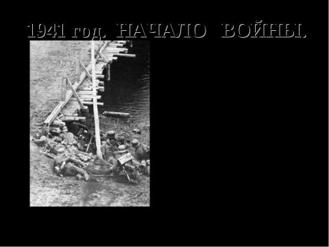 Презентация на тему "Отдел военно-патриотического и гражданского воспитания ЦДТ «Щит»" по истории