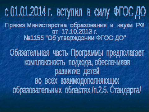 Презентация на тему "ЭКОЛОГИЧЕСКОЕ ВОСПИТАНИЕ ДОШКОЛЬНИКОВ ЧЕРЕЗ ИНТЕГРАЦИЮ ОБРАЗОВАТЕЛЬНЫХ ОБЛАСТЕЙ С УЧЁТОМ ФГОС ДО" по педагогике