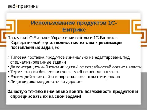 Презентация на тему "Официальный сайт государственной организации" по информатике