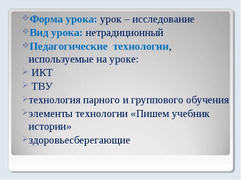 Презентация на тему "Герои Отечественной войны 1812 года. Взгляд на будущее" по истории