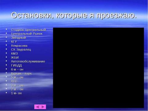 Презентация на тему "История по дороге в училище" по истории