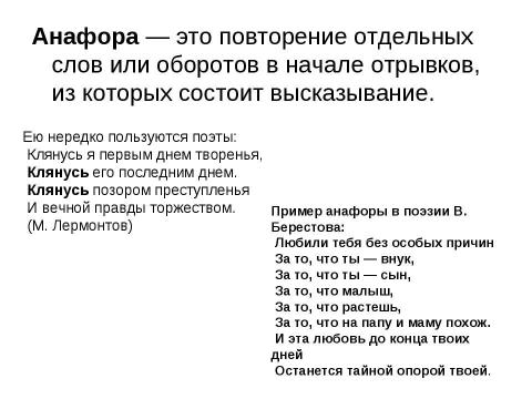 Презентация на тему "Подготовка к ЕГЭ Решаем В8 и С" по русскому языку