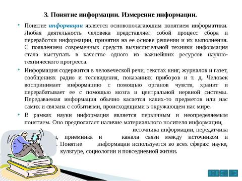 Презентация на тему "Технические средства реализации информационных процессов" по информатике