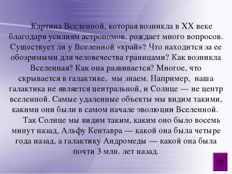 Презентация на тему "Что мы знаем о местоимении?" по русскому языку