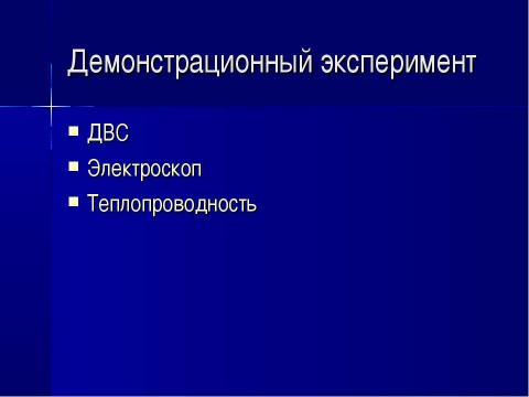 Презентация на тему "Использование Flash технологии в преподавании информатики" по информатике