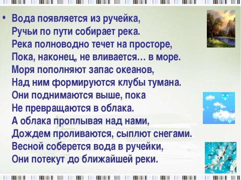 Презентация на тему "Изменения в живых организмах" по биологии