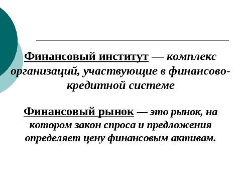 Презентация на тему "Понятийный диктант" по экономике