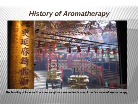 Презентация на тему "Holistic Medicine - Aromatherapy" по английскому языку