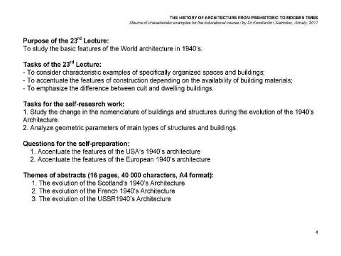 Презентация на тему "THE WORLD’s ARCHITECTURE OF THE 1940’s / The history of Architecture from Prehistoric to Modern times: The Album-23 / by Dr. Konstantin I.Samoilov. – Almaty, 2017. – 18 p." по истории