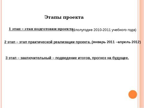 Презентация на тему "Слагаемые успеха" по педагогике