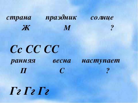 Презентация на тему "Изменение глаголов по временам (3 класс)" по русскому языку