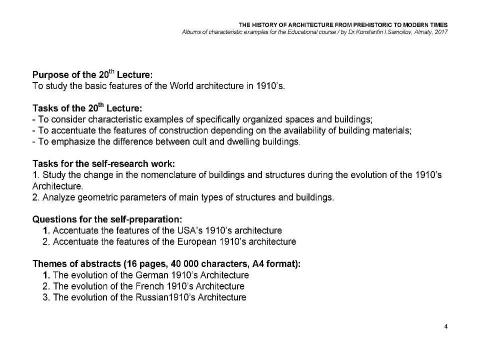 Презентация на тему "THE WORLD’s ARCHITECTURE OF THE 1910’s / The history of Architecture from Prehistoric to Modern times: The Album-20 / by Dr. Konstantin I.Samoilov. – Almaty, 2017. – 18 p." по истории