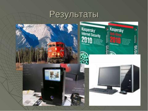 Презентация на тему "Научно - техническая революция" по философии