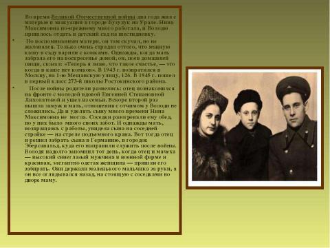 Презентация на тему "Я, конечно, вернусь... (по творчеству В.Высоцкого)" по музыке