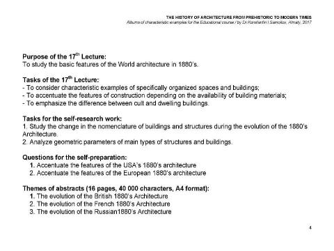 Презентация на тему "THE WORLD’s ARCHITECTURE OF THE 1880’s / The history of Architecture from Prehistoric to Modern times: The Album-17 / by Dr. Konstantin I.Samoilov. – Almaty, 2017. – 18 p." по истории