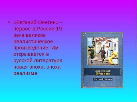 Презентация на тему "Как нечто лишнее стоит" по литературе