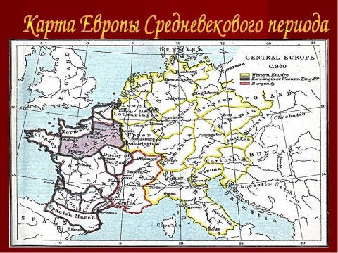 Презентация на тему "Итоги развития стран Европы и Америки XV - XVIII в.в." по истории