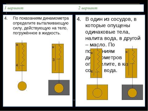 Презентация на тему "Давление твердых тел, жидкостей и газов" по физике