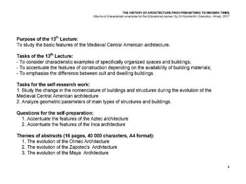 Презентация на тему "THE MEDIEVAL CENTRAL AMERICAN ARCHITECTURE / The history of Architecture from Prehistoric to Modern times: The Album-13 / by Dr. Konstantin I.Samoilov. – Almaty, 2017. – 18 p." по истории