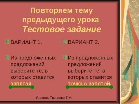 Презентация на тему "Двоеточие в бессоюзном сложном предложении" по русскому языку