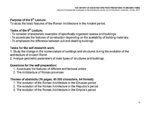 Презентация на тему "THE ANCIENT ROMAN ARCHITECTURE / The history of Architecture from Prehistoric to Modern times: The Album-6 / by Dr. Konstantin I.Samoilov. – Almaty, 2017. – 18 p." по истории