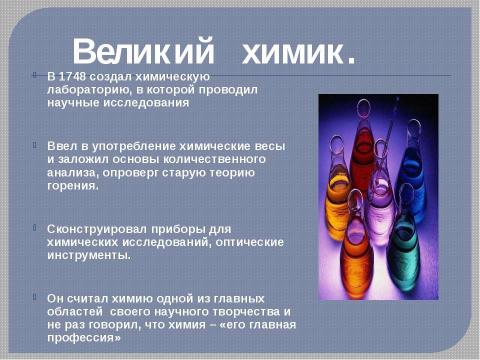 Презентация на тему "Калейдоскоп талантов" по истории
