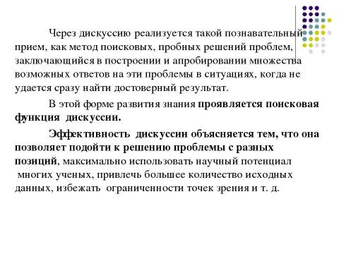 Презентация на тему "увтро" по астрономии