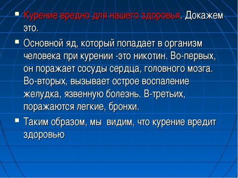 Презентация на тему "Типы речи. Рассуждение" по русскому языку