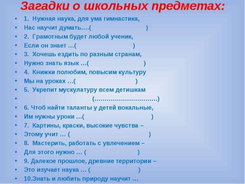 Презентация на тему "Ученье – свет, а неученье – тьма" по обществознанию