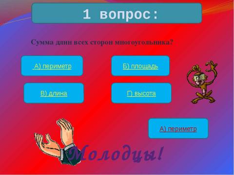 Презентация на тему "Кто хочет стать математиком?" по алгебре