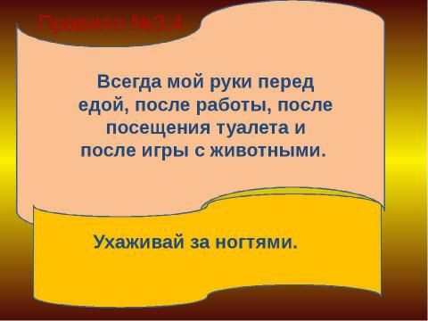 Презентация на тему "Мойдодыр (1 класс)" по детским презентациям