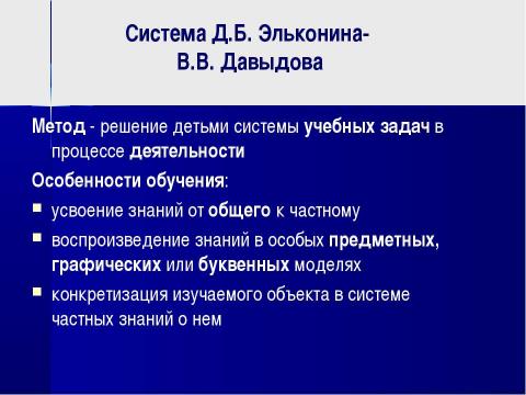 Презентация на тему "Современный урок в начальной школе" по педагогике