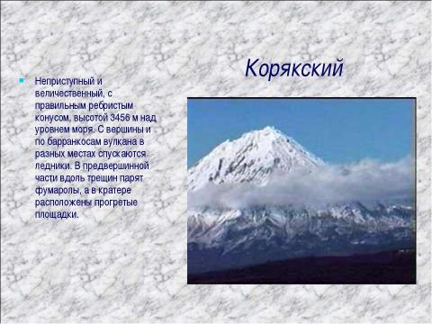 Презентация на тему "Этот удивительный мир природы" по окружающему миру