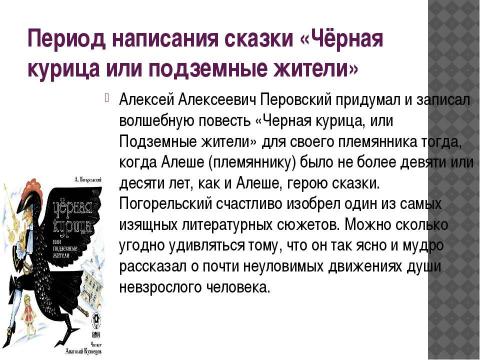 Презентация на тему "Менделеєв" по химии