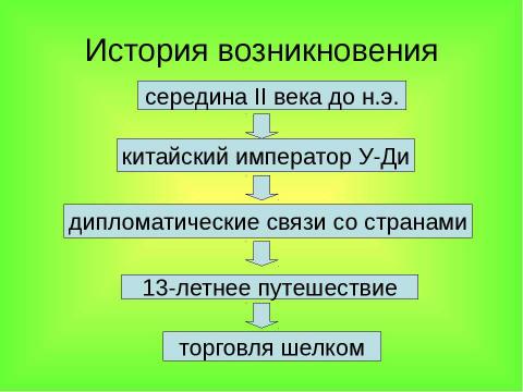 Презентация на тему "Моллюски2" по биологии