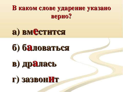 Презентация на тему "Морфологический разбор знаменательных и служебных частей речи" по русскому языку