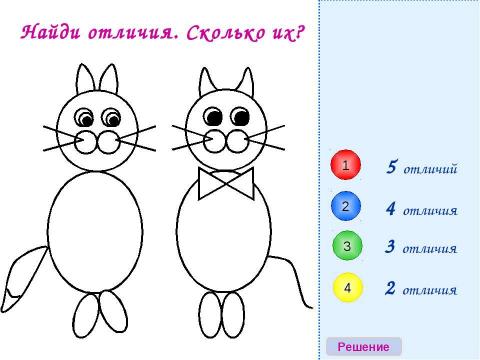 Презентация на тему "В поисках серёжек" по начальной школе