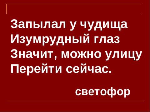 Презентация на тему "Прописная буква Ф" по русскому языку