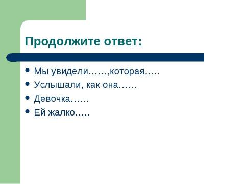 Презентация на тему "Стихи о природе" по литературе