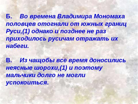 Презентация на тему "Тренировочные упражнения" по русскому языку