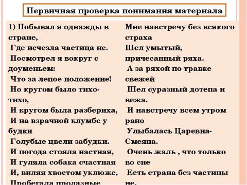 Презентация на тему "Орфографическая диктовка" по русскому языку