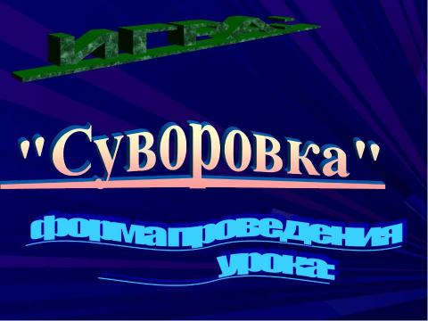 Презентация на тему "Киевская Русь в IX - XIIвв" по истории