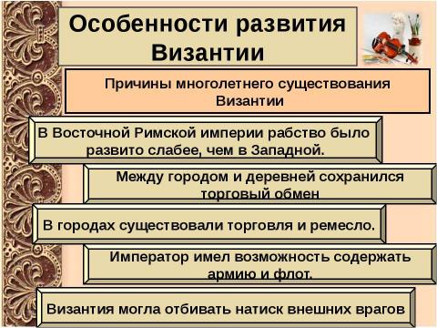 Презентация на тему "гора" по истории