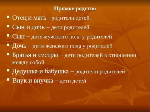 Презентация на тему "Как составить родословную" по истории