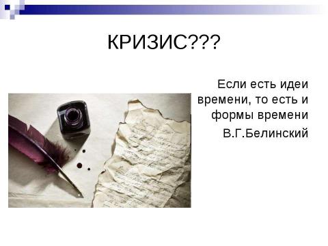 Презентация на тему "Русская литература конца 19 – начала 20 века" по литературе