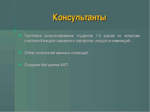 Презентация на тему "Перспективные задачи САКР" по окружающему миру