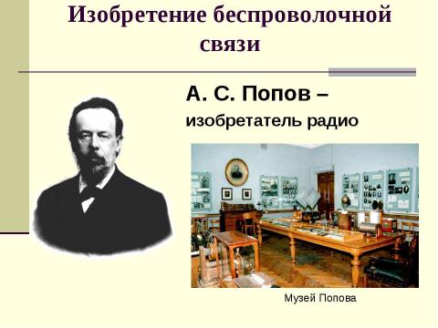 Презентация на тему "Россия рубежа XIX - XX веков" по истории