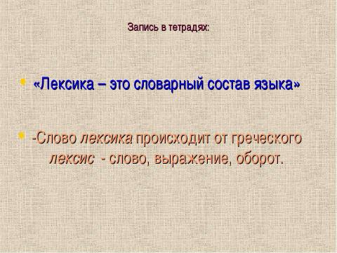 Презентация на тему "«Вселенная в алфавитном порядке» Дронова И.В." по русскому языку